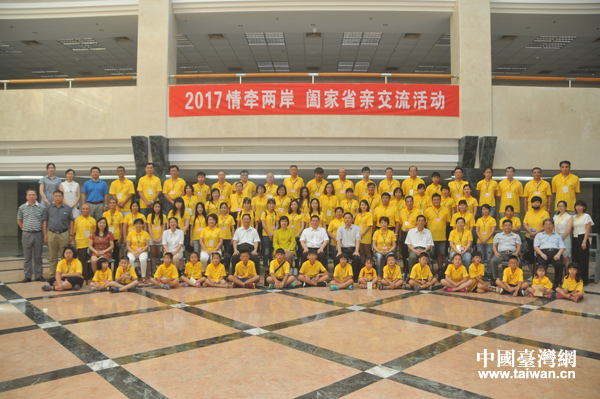 "情牽兩岸·闔家省親"活動啟幕 "情牽兩岸·闔家省親"活動啟幕