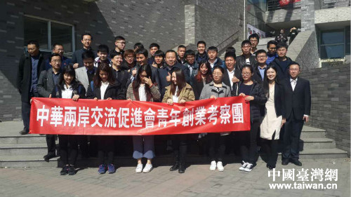 北京高校臺灣學生到河北交流體驗
