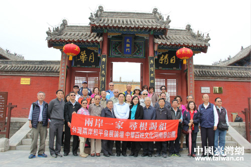 臺灣兩岸和平發展論壇中華百姓文化參訪團到週口參訪