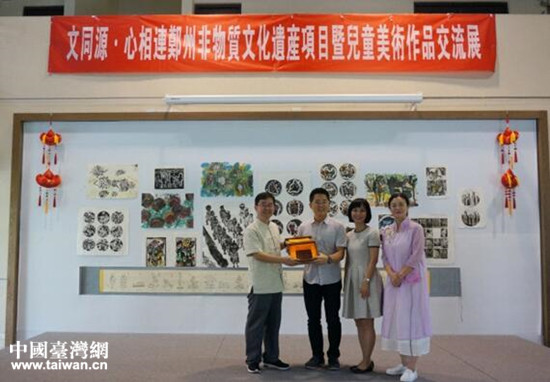 鄭州非物質文化遺産項目暨兒童美術作品交流展在臺閉幕