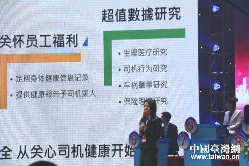 臺灣選手任恩帶來的新世代智慧行車安全系統項目
