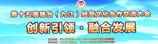 第十五屆贛臺會