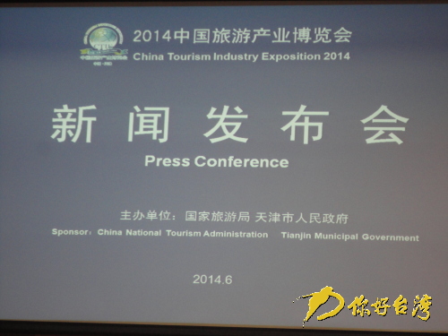 中國國旅遊産業博覽會將於9月19-22日在天津舉行（盛志耘攝）