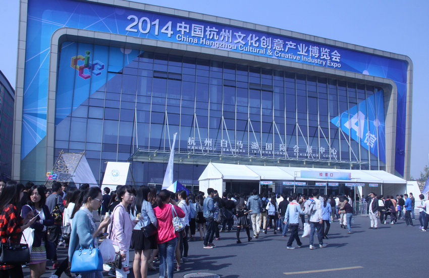 第八屆（2014）中國杭州文化創意産業博覽會吸引了大批市民前去參觀。