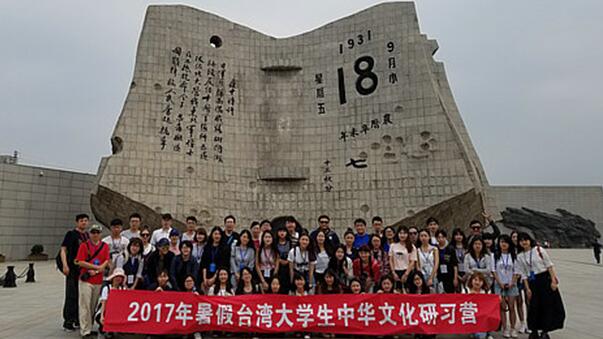 臺灣大學生參訪九一八歷史博物館