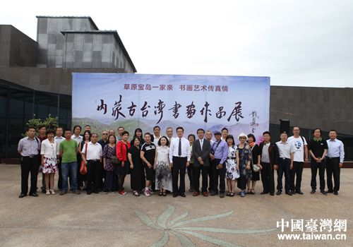 2016年8月12日，內蒙古�臺灣書畫作品展在呼和浩特舉行