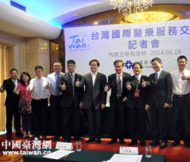 臺灣醫療機構組團在內蒙古推廣赴臺觀光醫療
