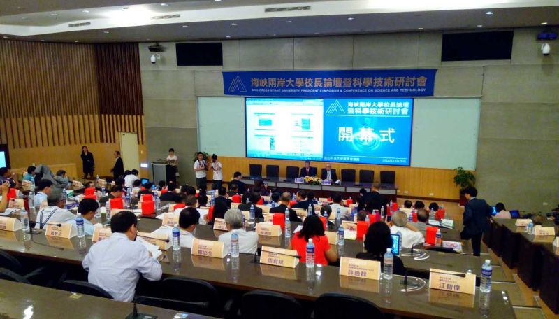 海峽兩岸大學校長論壇暨科學技術研討會在臺灣崑山科技大學舉行