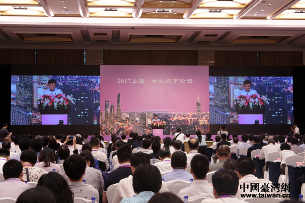 7月2日上午，2017“上海-臺北城市論壇”在上海東方濱江大酒店舉行