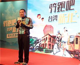 臺灣新北市副市長一身“單車勁裝”現身上海推廣深度遊