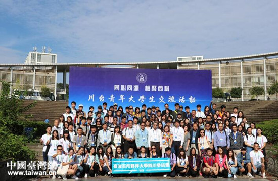 臺灣高校師生代表參訪團與西南科技大學師生代表合影