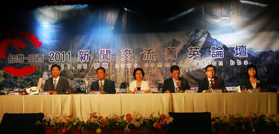 第二屆晉臺新聞交流論壇在高雄舉辦