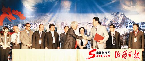 山西日報報業集團分別與臺灣聯合報係、旺旺中時媒體集團簽署了交流合作協議；發展導報與臺灣商報簽署了交流合作協議。
