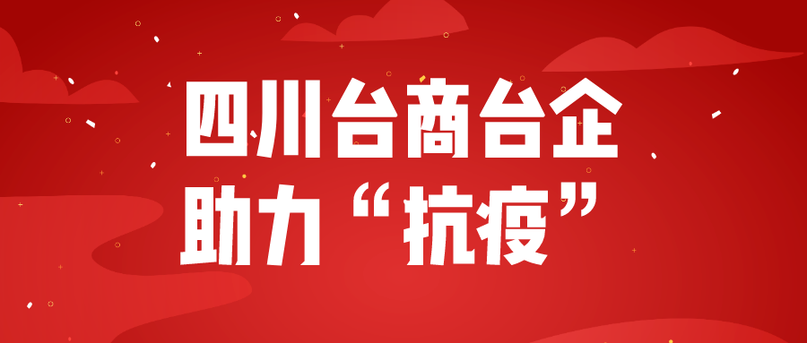 助力抗疫.jpg