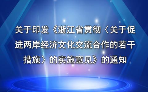附件圖：關於76條實施意見.jpg