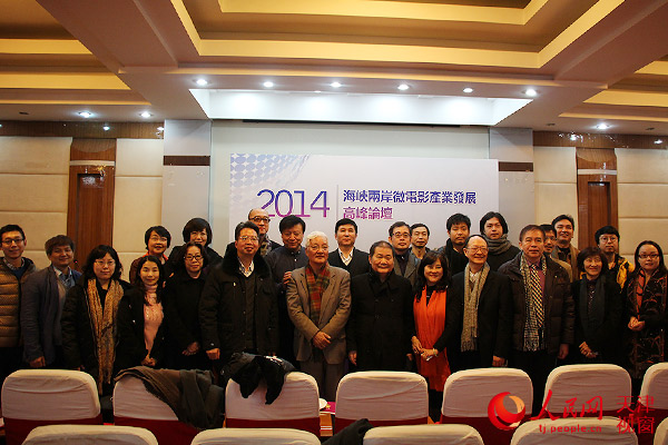 2014海峽兩岸微電影産業發展高峰論壇在津舉行（攝影：錢琳）