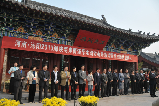 2013海峽兩岸曹謹學術研討會在沁陽舉行