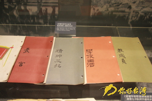建川博物館追憶黃埔軍校的成都時代