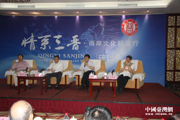 7月7日，情係三晉之三晉文化發展研討會在太原舉行