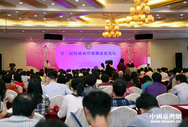 第三屆海峽兩岸婚姻家庭論壇開幕式在浙江奉化舉行。