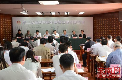 兩岸朱熹陳淳研討會舉行專家看好漳州傳統文化