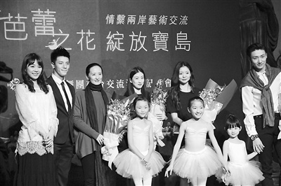 臺灣的芭蕾舞者、學習芭蕾舞的小朋友在記者會上給中芭團員獻花