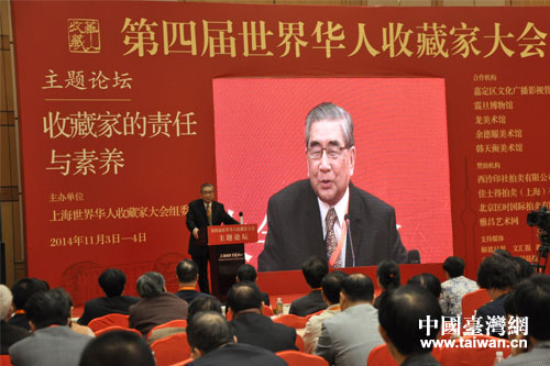 臺灣收藏界名家亮相第四屆世界華人收藏家大會