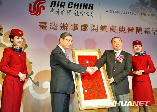 3月16日，臺灣海基會副董事長高孔廉（左二）向中國國際航空公司董事長孔棟贈送題詞。