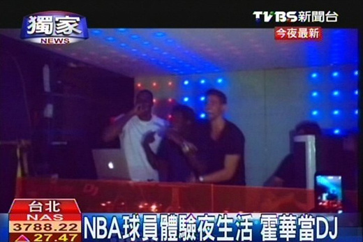 NBA球員臺灣體驗夜生活霍華德當DJ所有人嗨翻天