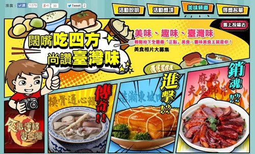 臺灣選出十大特色美食姜母鴨漢堡入榜