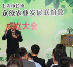 上海市臺協成立“永續農業發展聯誼會”