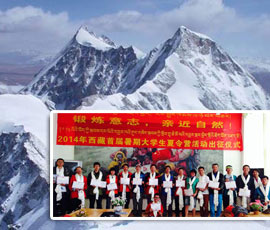 兩岸高校學生登頂西藏啟孜峰 征服海拔6206米
