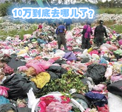 臺灣婦人急著倒垃圾 誤丟10萬台幣找不回