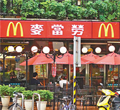 麥當勞在臺灣將改為授權經營模式