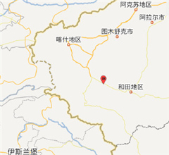 新疆自治區和田地區皮山縣發生6.5級地震