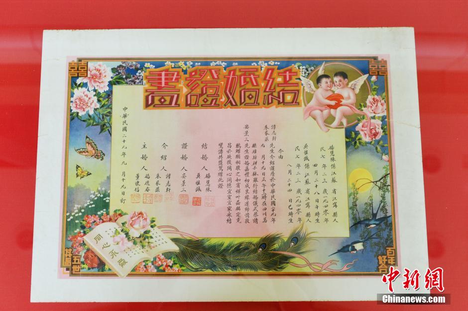 南京展出老婚書 “最高齡”達155年