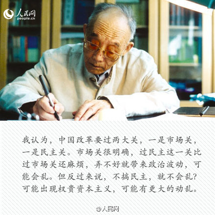 “中國農村改革之父”杜潤生逝世享年102歲（圖）