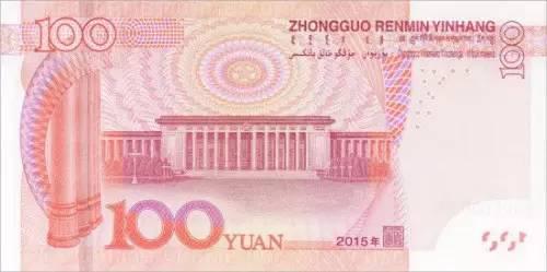 新版100元人民幣即將推出 5秒即可辨別真偽