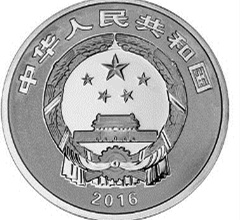 央行將發行2016年賀歲銀幣 面額3元含純銀8克