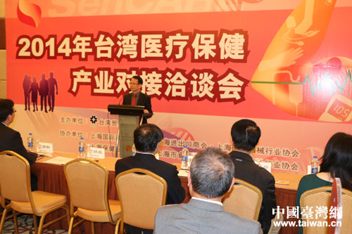臺灣貿易中心上海代表處首席代表劉錫威主持洽談會