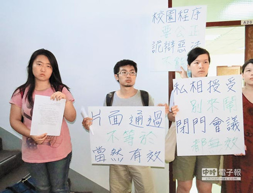 首有陸生參選引關注淡江大學學生會選舉先停又續