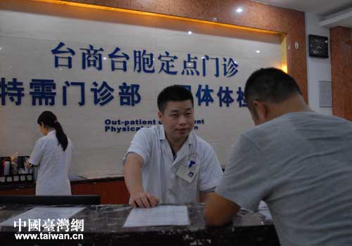 上海市閔行區中心醫院，臺胞臺屬就醫“綠色通道”