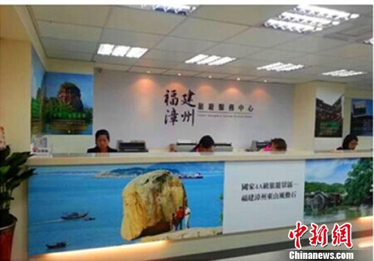 福建漳州在臺掛牌成立旅遊服務中心