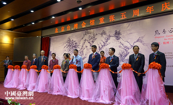 國民黨榮譽主席連戰為北京臺灣會館重張五週年題詞
