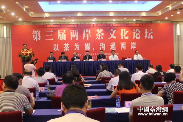 19日上午，第三屆兩岸茶文化論壇開幕式在江西宜春舉辦。（台灣網 何建峰 攝）