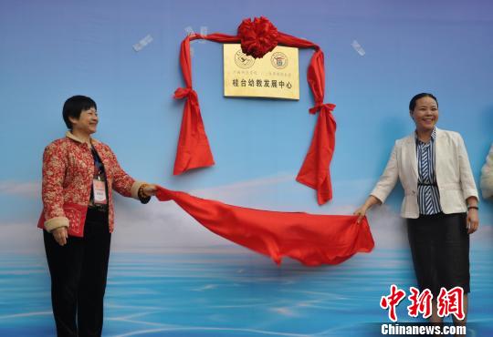 首屆桂臺幼教發展研討會在廣西南寧召開