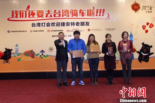 1月23日，臺灣海峽兩岸觀光旅遊協會北京辦事處與臺資企業