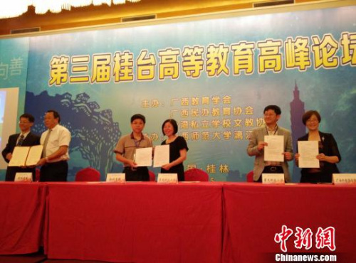 5月24日，第三屆桂臺高等教育高峰論壇簽約儀式在桂林舉行。當天，廣西和臺灣的高校間共簽訂了49份合作框架協議。　歐惠蘭 攝