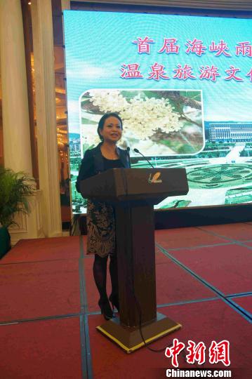 首屆兩岸溫泉旅遊文化與産業發展論壇咸寧舉行