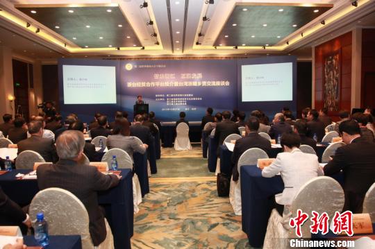 浙臺經貿合作平臺發展規劃首次發佈